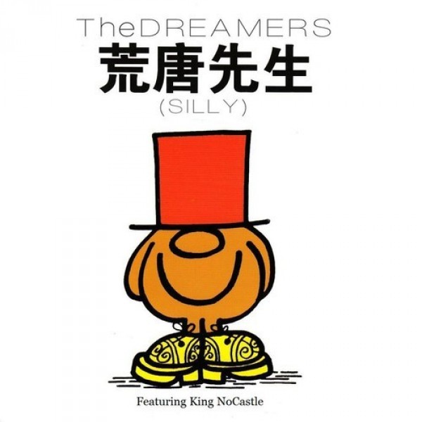 thedreamers theDreamers